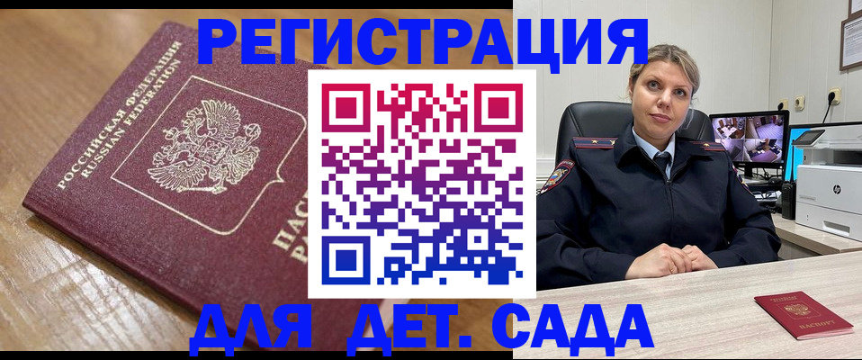 прописка законно в Фролово
