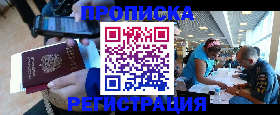 временная регистрация надежно в Фролово