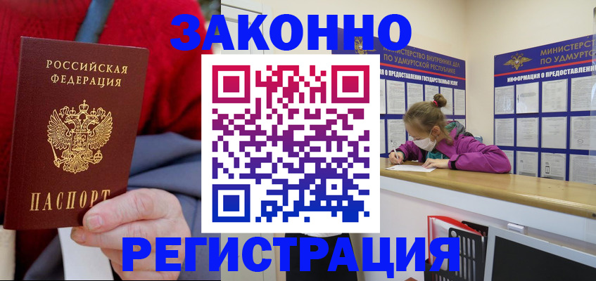 где прописаться в Фролово