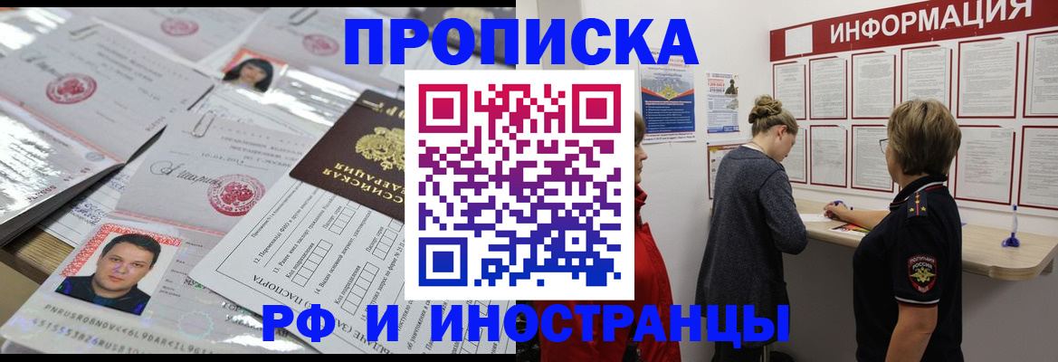 прописка иностранных граждан в Фролово